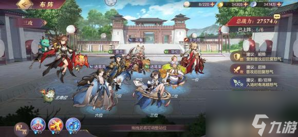 三国志幻想大陆最强阵容推荐2023平民最新