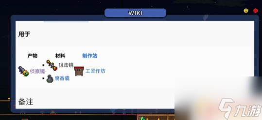 泰拉瑞亚灾厄射手毕业饰品 泰拉瑞亚射手毕业饰品推荐
