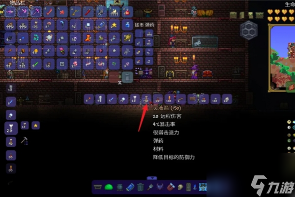 泰拉瑞亚灵液箭合成方法
