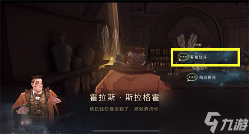 最讨厌的地方拼图位置介绍 哈利波特魔法觉醒最讨厌的地方在哪