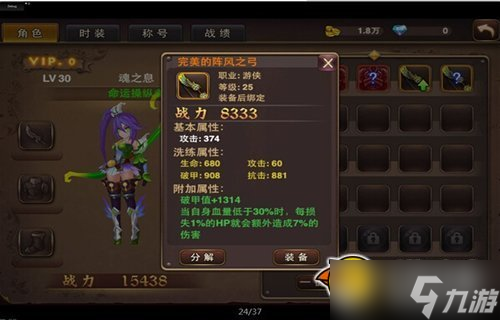 上古3游戲評測 隨機(jī)裝備屬性打造最強(qiáng)男人