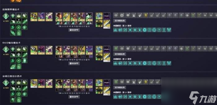 《命运2》S22赛季个人术士PVE怎么配装 S22赛季个人术士PVE配装分享