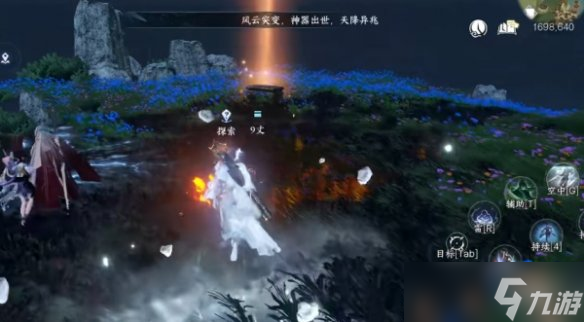 逆水寒手游四海寻锋任务攻略