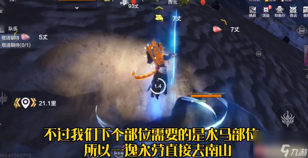 妄想山海龙马怎么获得