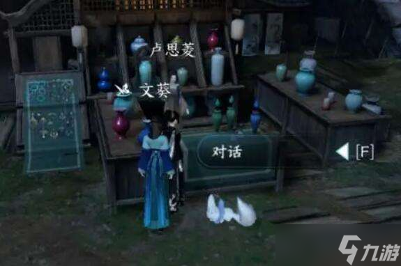 逆水寒手游风月小记攻略