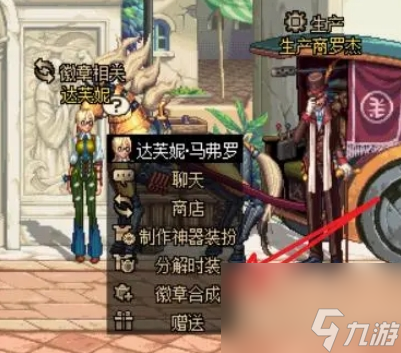 《dnf》达芙妮所在地图介绍
