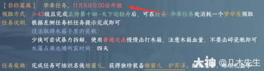 逆水寒手游谪仙龙吟版本 东极海全部新独珍装备获取方式