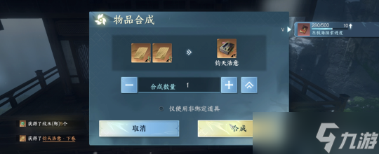 逆水寒手游新版本探索攻略 东极海探索玩法介详解
