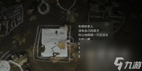 《心灵杀手2》麋鹿节护身符获取方法