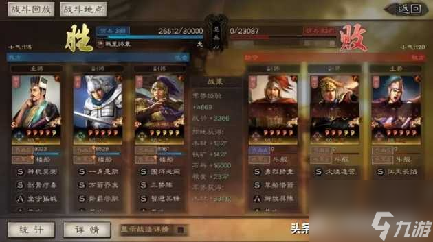 三国志战略版赵云怎么搭配？赵云最强阵容搭配玩法攻略「每日一条」
