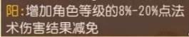 《梦幻西游手游》朱雀盾哪个属性好 四象两仪被动法宝朱雀盾分析