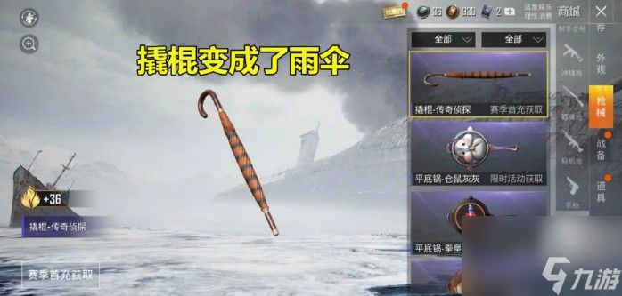 撬棍传奇侦探获取攻略 和平精英撬棍传奇侦探怎么得