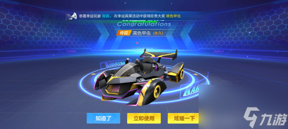跑跑卡丁车手游黑色甲虫值不值得买