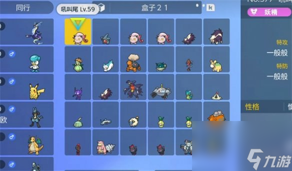 《宝可梦朱紫》盒子数量添加办法介绍