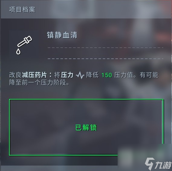 異形墜入黑暗完美強(qiáng)化異形科技具體位置