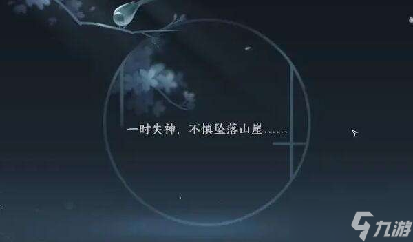 逆水寒手游武痴逐愿奇遇