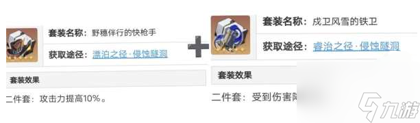 崩坏星穹铁道停云遗器如何选择？崩坏星穹铁道攻略介绍