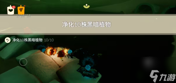 光遇10月31日每日任务攻略