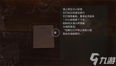 《心靈殺手2》船錨護身符獲得方法介紹