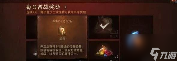 《暗黑破壞神不朽》橙裝怎么獲得 最全橙裝獲取方式攻略