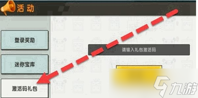迷你世界10月31日礼包兑换码2023有哪些