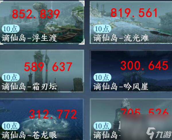 逆水寒手游东极海江湖风景坐标汇总