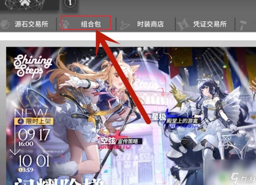 明日方舟改名卡在哪里 如何获得明日方舟改名卡