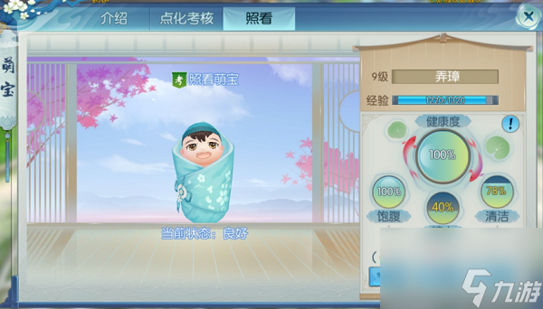 诛仙手游萌宝化形副本怎么做