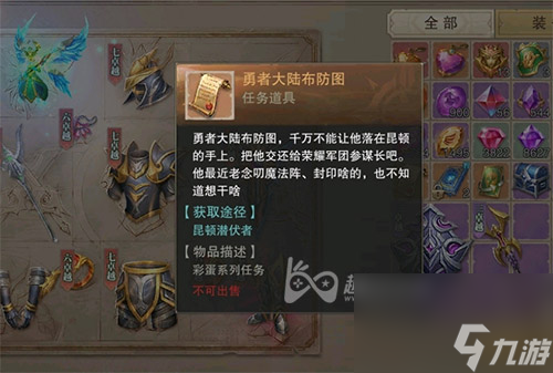 彩蛋任务流程攻略 荣耀大天使汉斯的慰问品给谁
