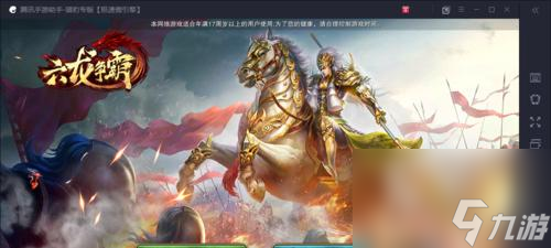 《六龍爭(zhēng)霸3D》游戲掃蕩令攻略（如何使用掃蕩令快速提升游戲等級(jí)）
