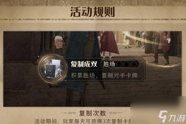 决斗俱乐部攻略 哈利波特魔法觉醒决斗俱乐部怎么玩
