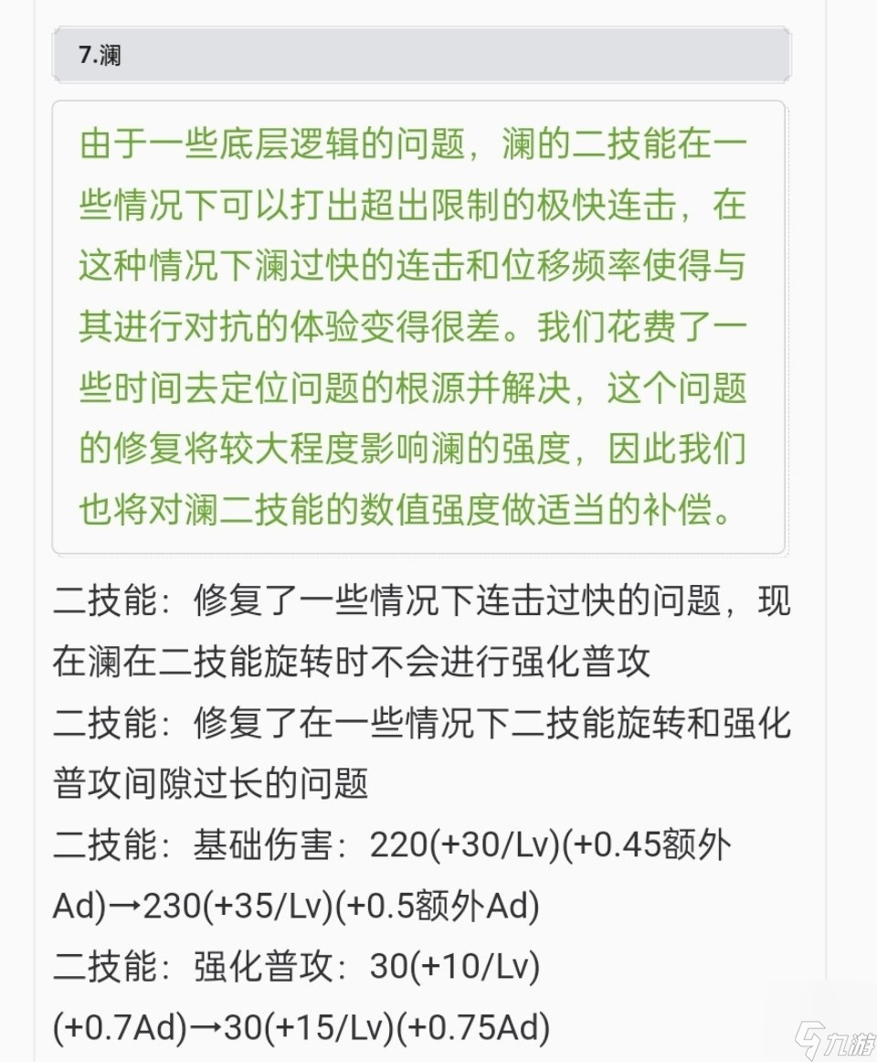 王者荣耀英雄调整，李白马可双双加强，澜史诗级削弱不能