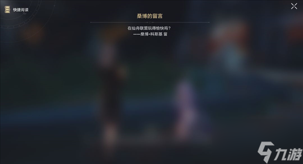 崩坏星穹铁道1.2彩蛋大全 所有隐藏成就攻略