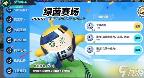 蛋仔派对万圣节皮肤兑换码大全 2023万圣节皮肤礼包兑换码分享