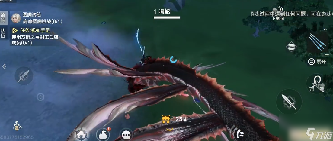 妄想山海鸣蛇怎么抓