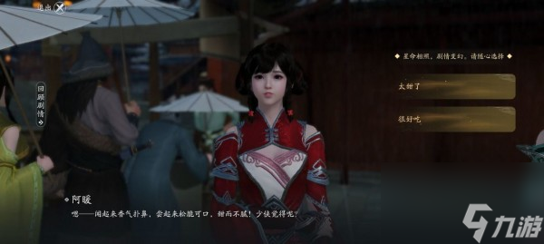 天涯明月刀浪子乡情奇遇攻略