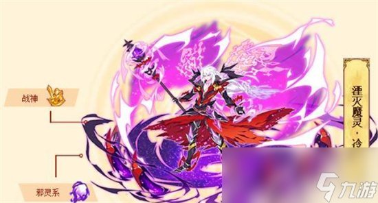 《西普大陆》冷枫进化攻略 冷枫详解