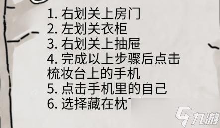 《隐秘的档案》假发楼下发生的事通关攻略