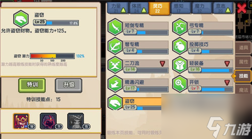 偷盗技能快速提升技巧 伊洛纳偷盗成功率怎么提升