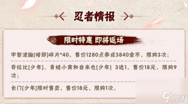 三个六一忍者一起返场，秽土迪达拉穿墙修复，但仍有遗留