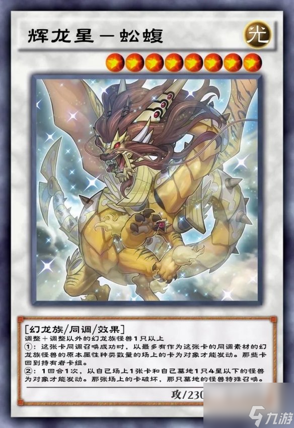 《游戏王决斗链接》远古呼唤卡盒怎么样 远古呼唤卡盒介绍