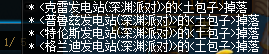 DNF纵火犯本汀克的喷火器怎么获得