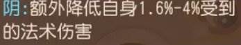 《梦幻西游手游》苍白纸人哪个属性好 四象两仪主动法宝苍白纸人分析