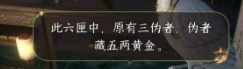 逆水寒手游蛟影迷图探索攻略一览