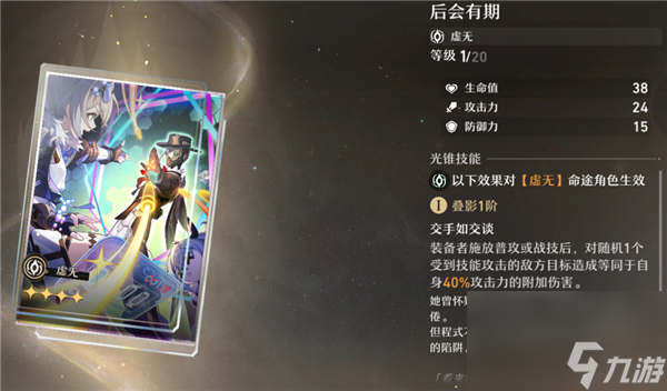 崩坏星穹铁道停云遗器如何选择？崩坏星穹铁道攻略介绍