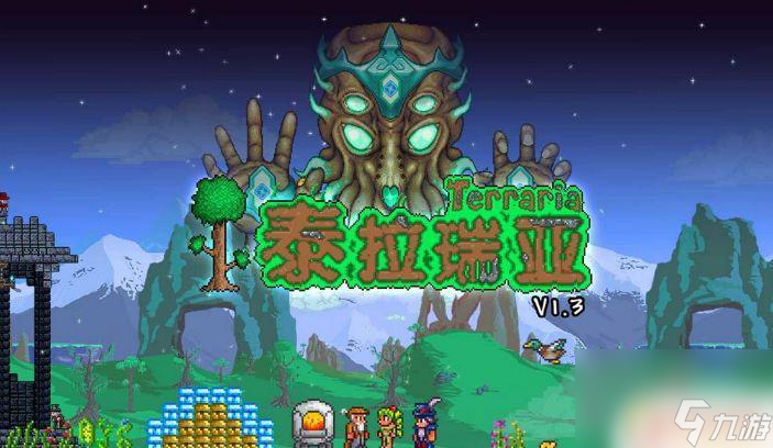 泰拉瑞亚快速去海边 《泰拉瑞亚》如何过海怎么办