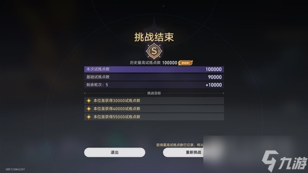 崩坏星穹铁道无尽位面第三关攻略一览