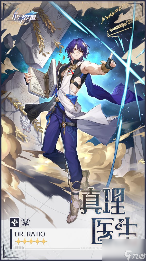 《崩坏星穹铁道》真理医生角色介绍