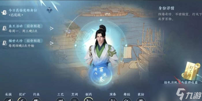 《逆水寒手游》新赛季要做哪些准备 新赛季准备攻略