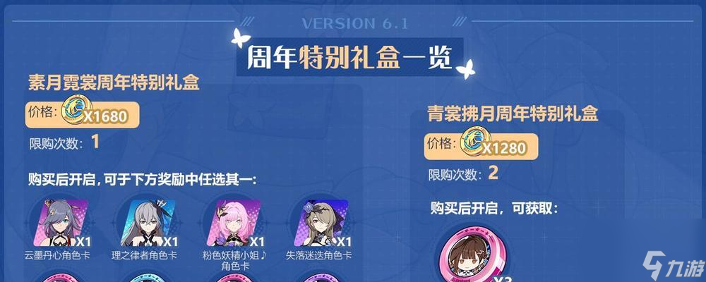 《崩坏3》自选箱大揭秘！如何选择最适合你的材料自选箱？